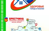Карта  Брестчина - территория ЗОЖ